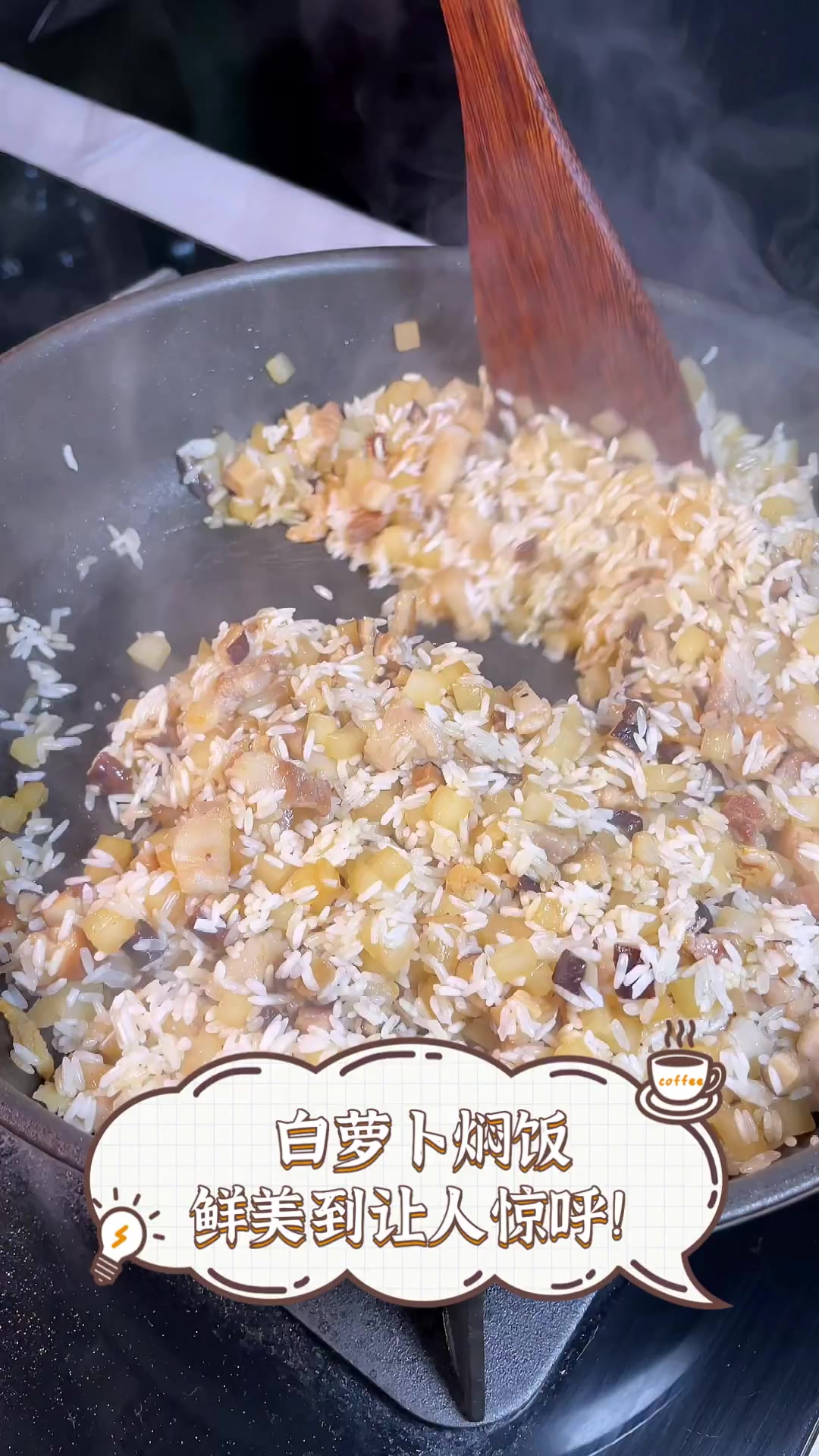 白萝卜焖饭,鲜美到让人惊呼!