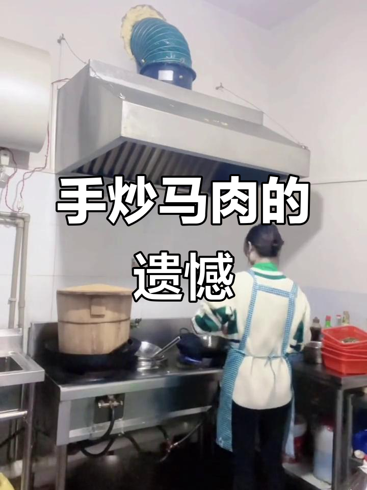 餐饮人生活:炒马肉的手都成了肩周炎的“受害者”