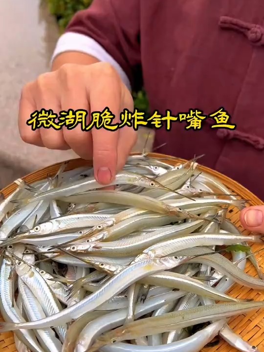 脆炸针嘴鱼你们吃过吗？快学到手做给你心爱的人吃吧