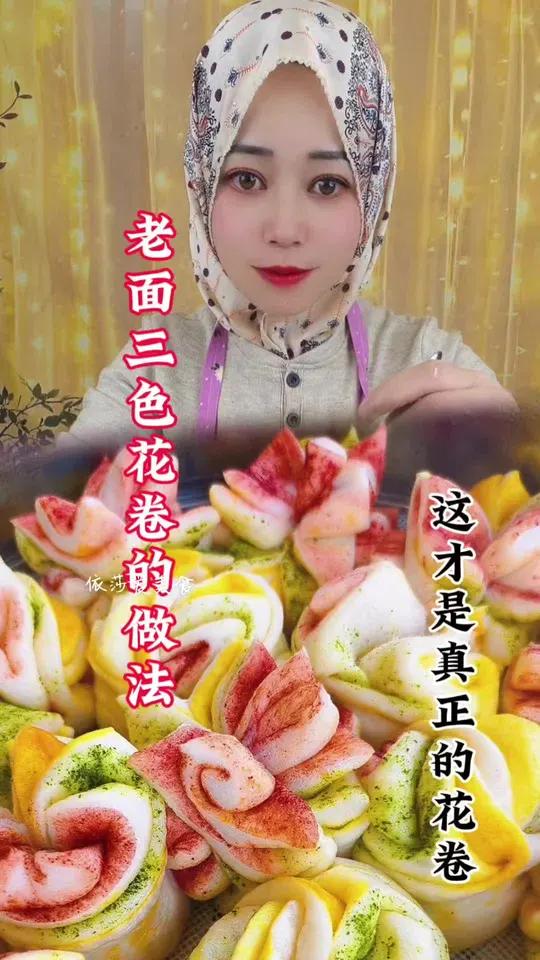 好久没有做老面花卷了 今天把老面花卷的详细做法分享给大家