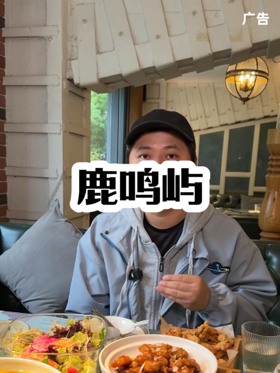 一家适合约会的鹿鸣屿,一个不用做选择的团购套餐168酸菜鱼小酥肉糖醋里脊等都能品尝到 鹿鸣