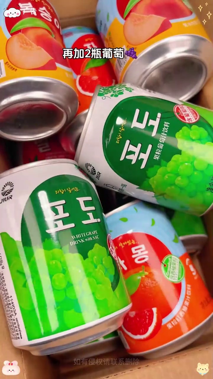 火锅夜宵烧烤来上一罐 果肉果汁,满口爆汁的葡萄汁,清新爽口巨过瘾 果汁 好喝不贵 九日果汁