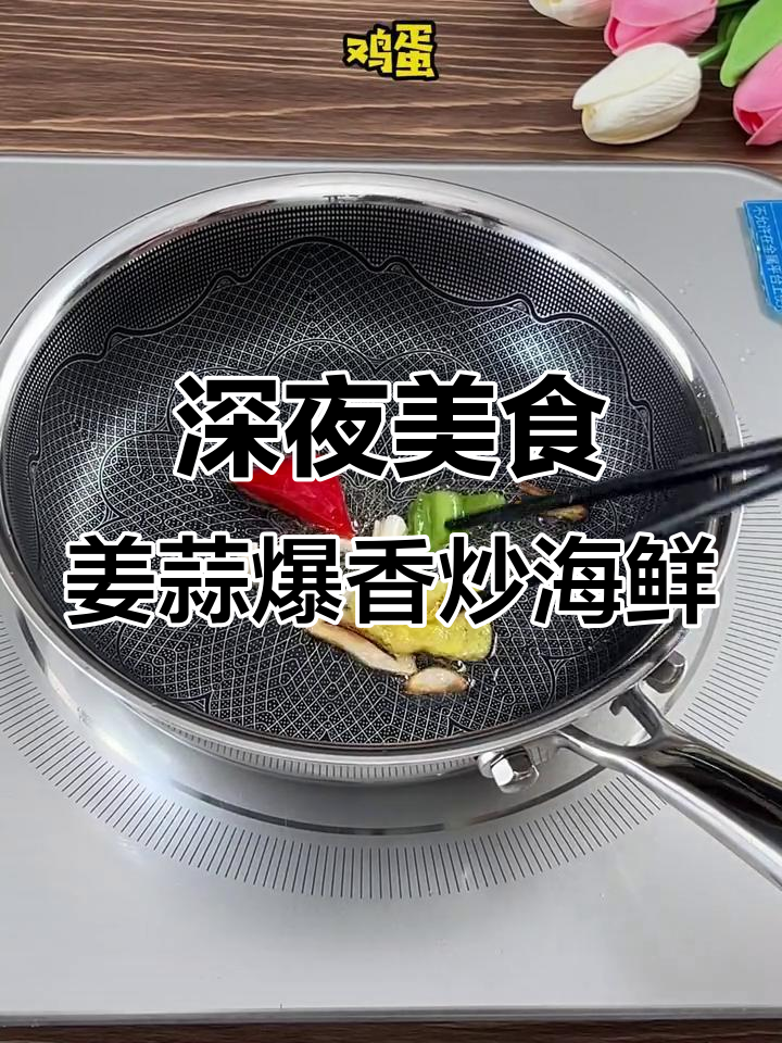 半夜饿了怎么办?这道海鲜菇炒蛋,简单又美味