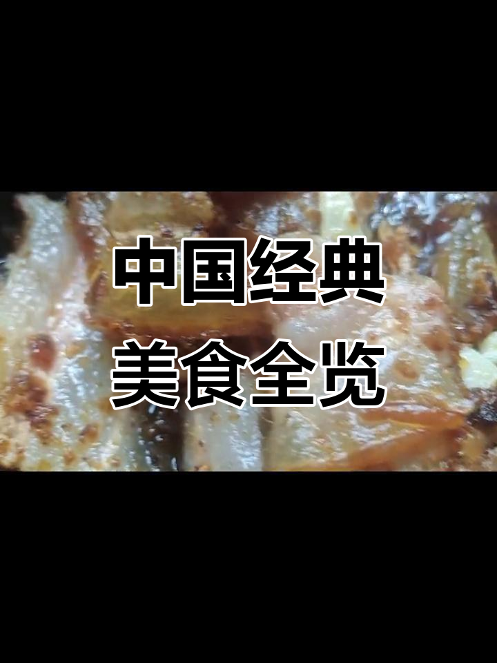 各地名菜大赏:北京涮肉、上海红烧,四川麻婆豆腐等