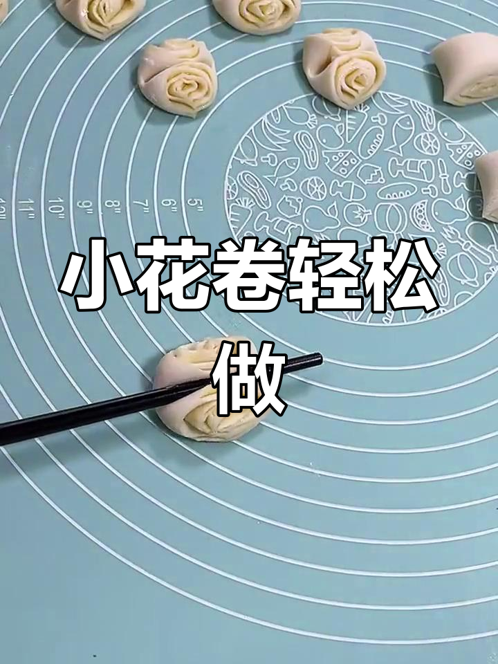 简单小花卷,蒸出松软美味,做法超容易