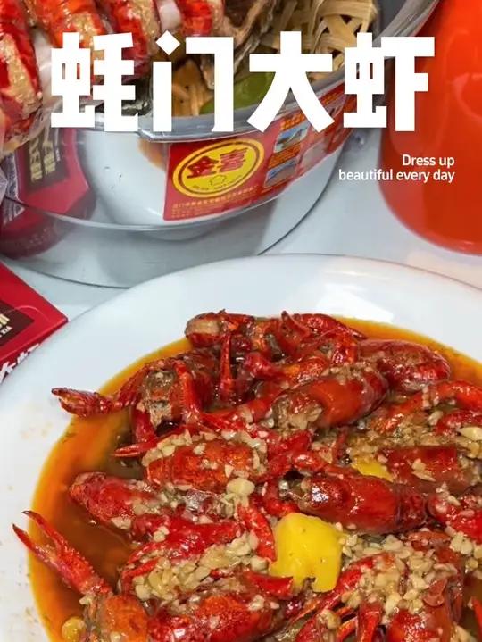 蚝门大虾新店开业,99三斤6-8钱大的小龙虾啦!吃的太爽了