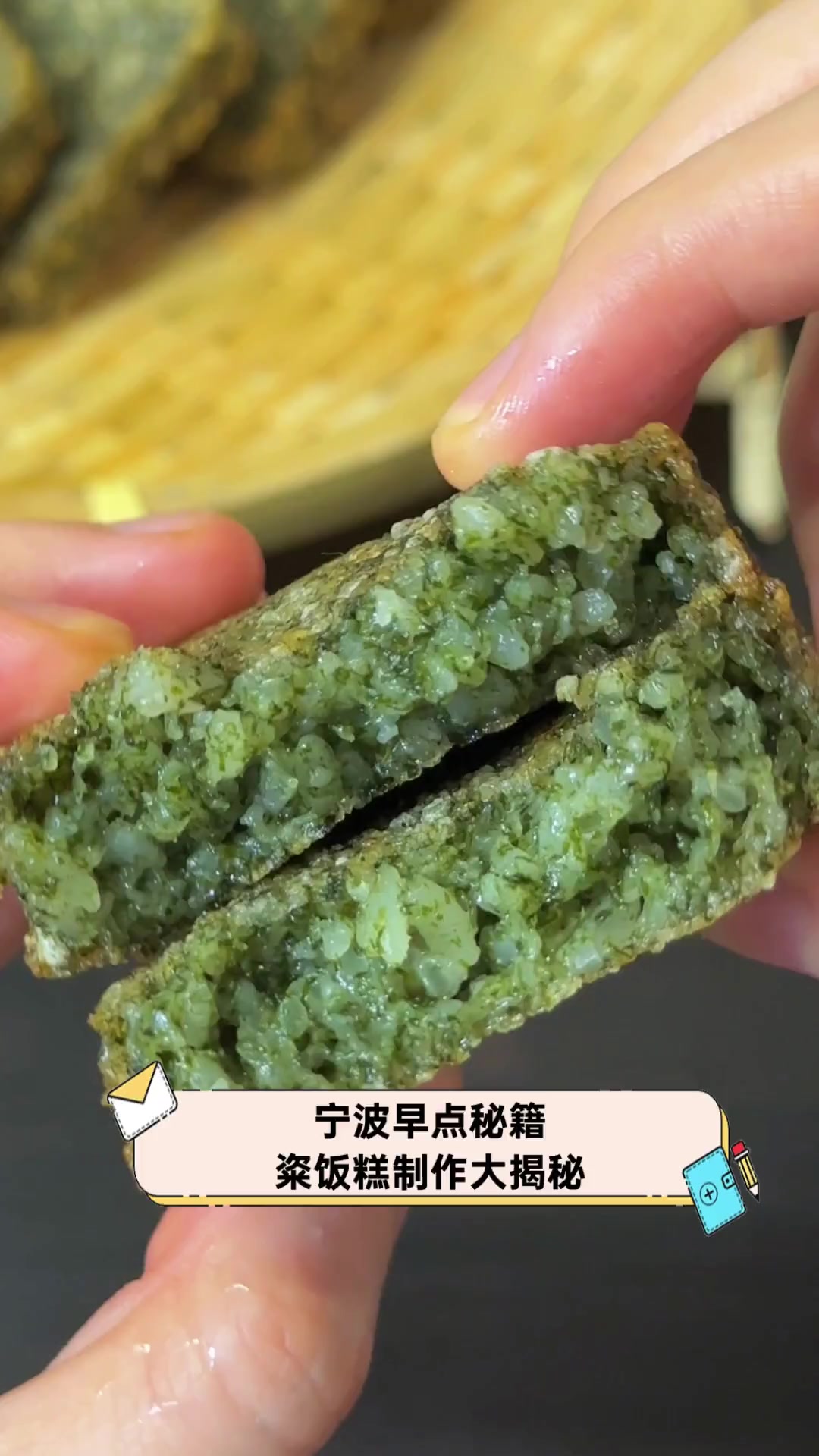 宁波早点秘籍,粢饭糕制作大揭秘