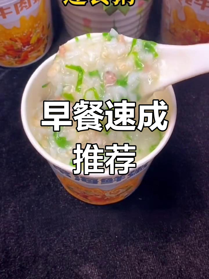懒人早餐必备,速食粥、葱油饼全攻略