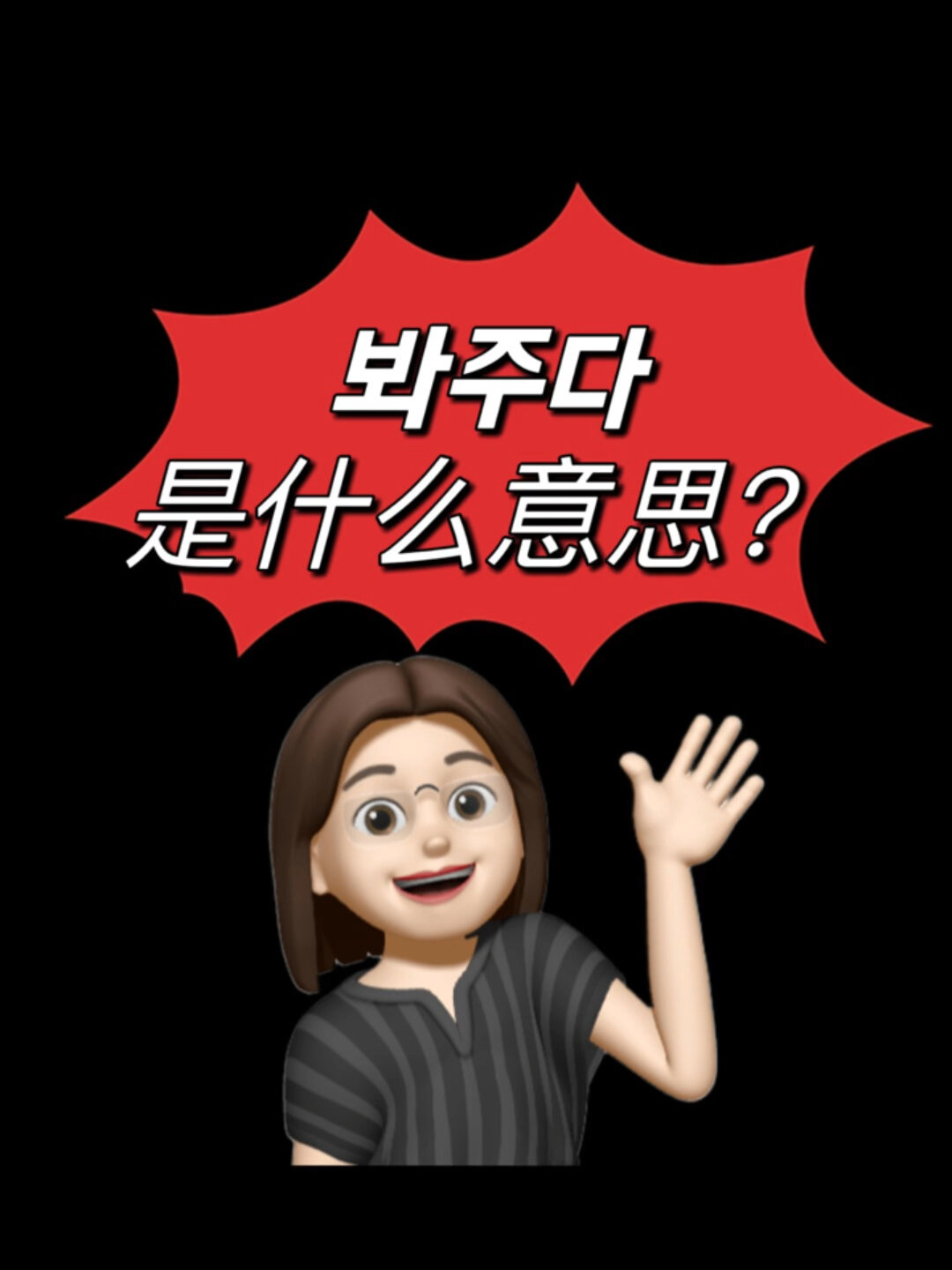  !是什么意思?