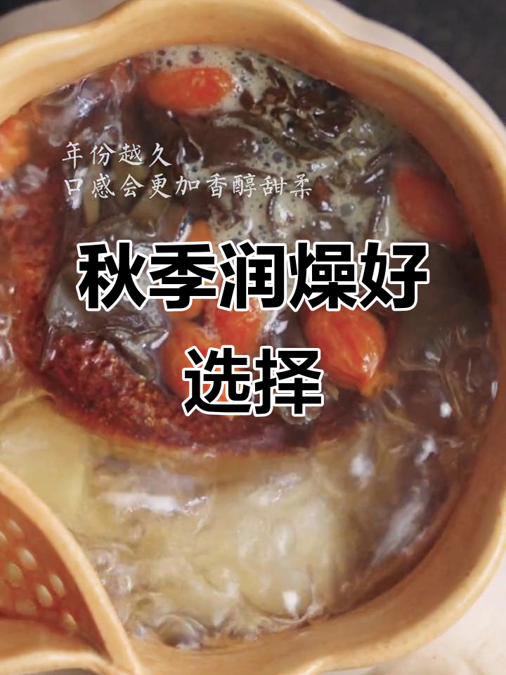 秋天干燥?一杯陈皮雪梨水,滋润又美味,赶紧试试吧!