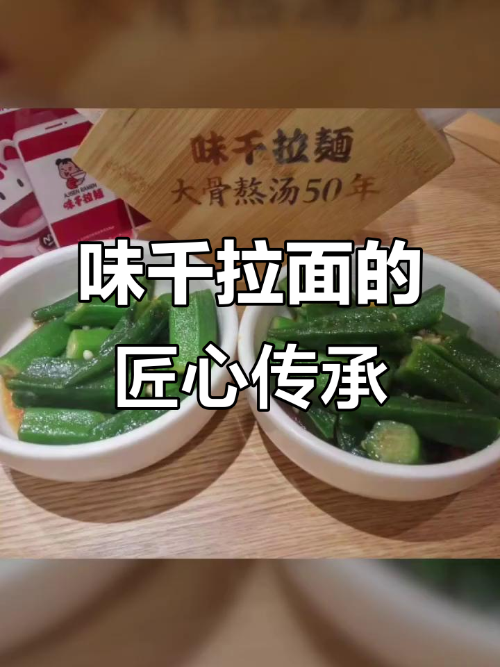 味千拉面:50年大骨熬汤,每一道菜都凝聚匠心
