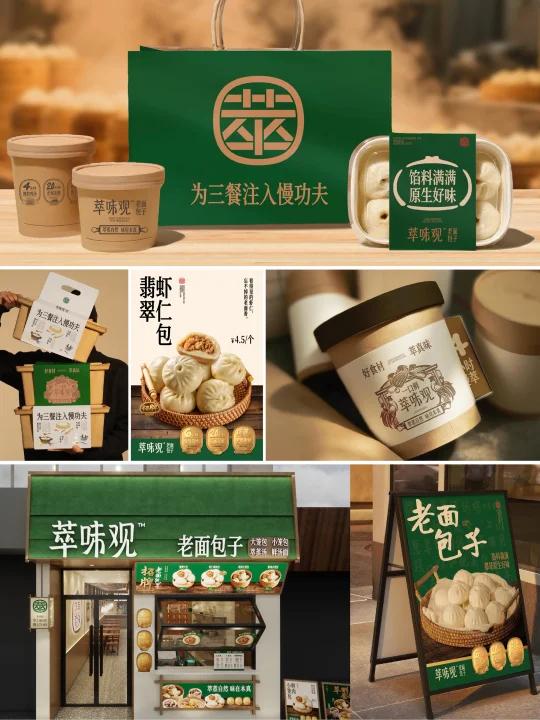 早餐店的品牌全案设计