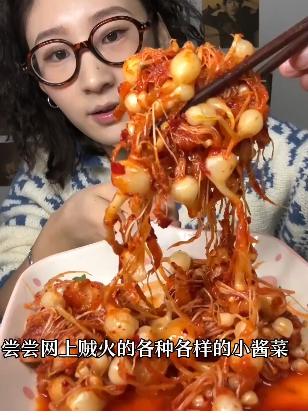 尝尝网上贼火的各种各样的小酱菜,猜猜哪种最好吃!