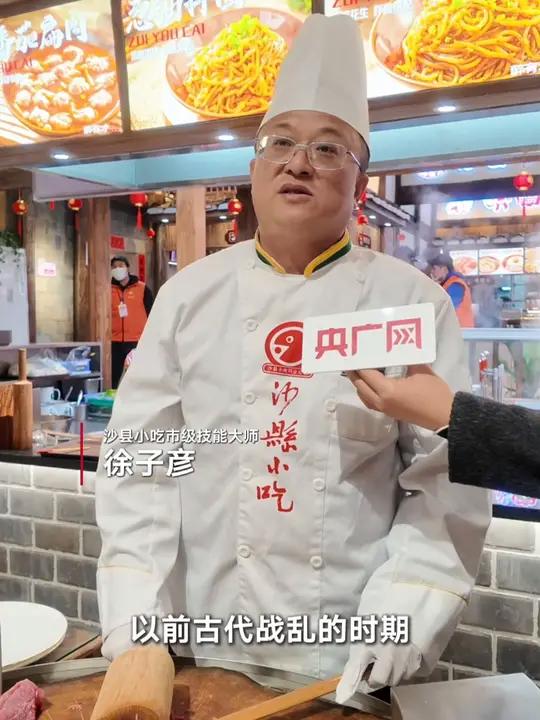 小小的沙县扁肉,居然藏着一段悠久的历史!来央广网直播间,48小时南北小年接力直播,听师傅讲