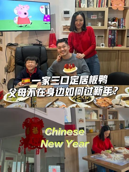 “留守家庭”一家人在板鸭|如何过除夕夜?