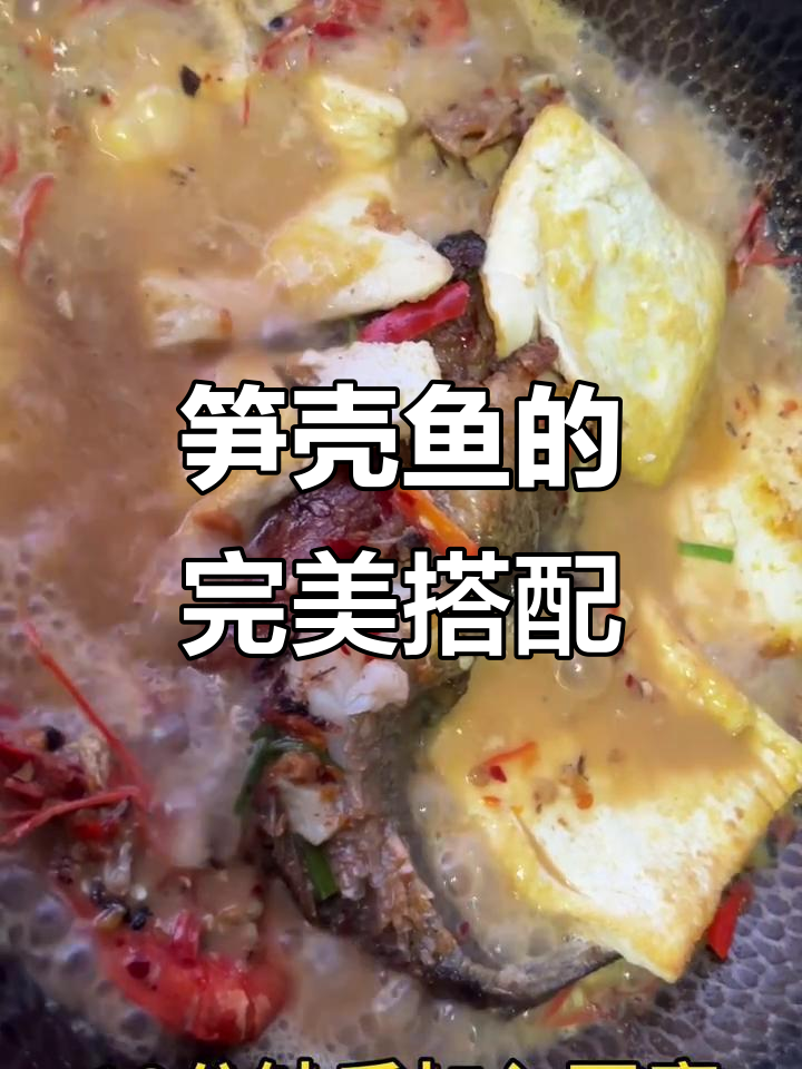 首次尝试笋壳鱼,鲜嫩香辣,超下饭!