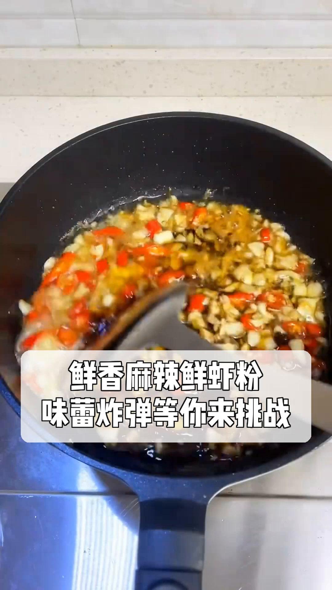 鲜香麻辣鲜虾粉,味蕾炸弹等你来挑战!