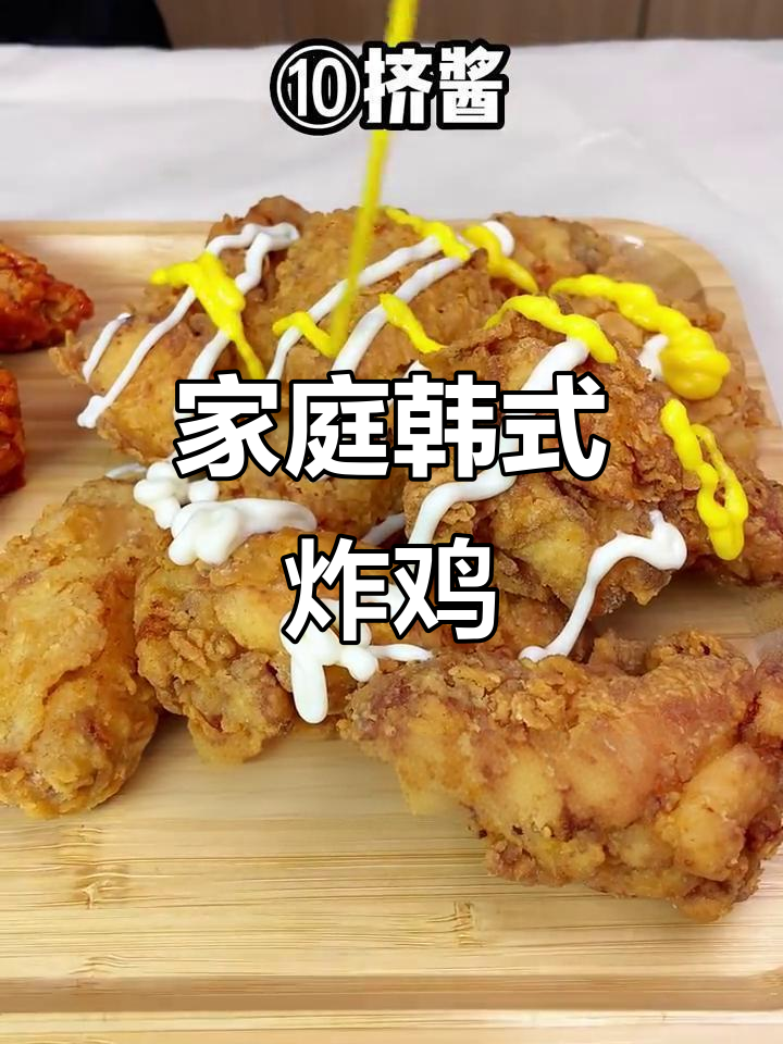 在家轻松做韩式炸鸡,外脆内嫩超美味!