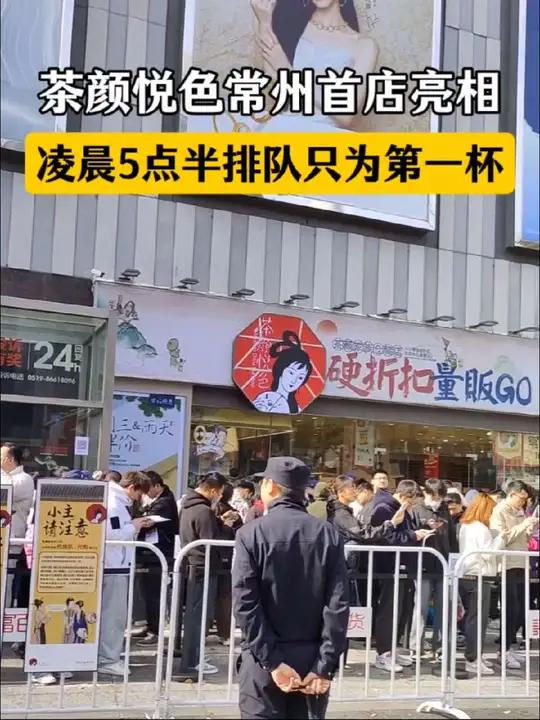 你会为了喝奶茶,排几小时队吗