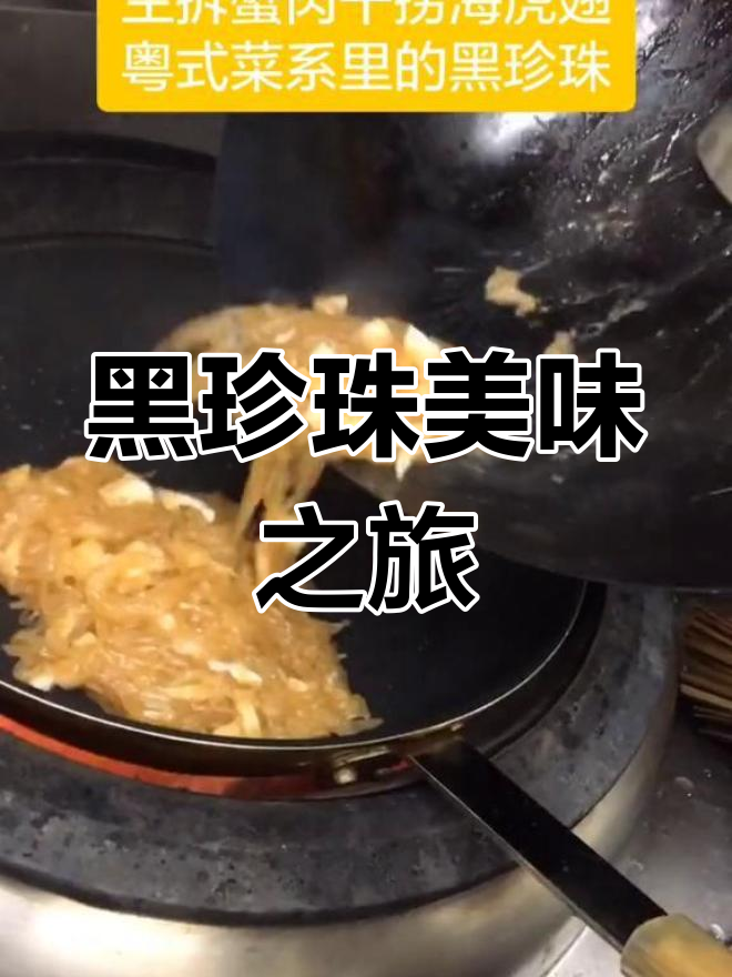 粤式经典,蟹肉与海虎翅的完美搭配,吃一次就停不下来!