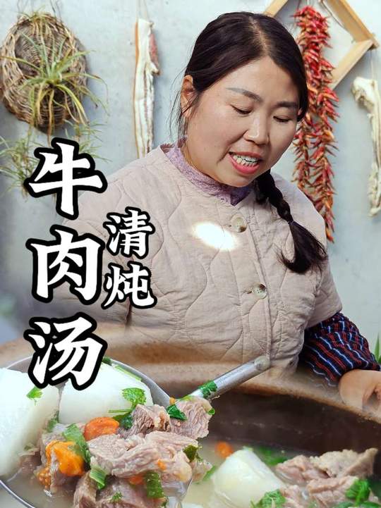 清炖牛肉汤冬天来碗牛肉汤正是暖身又暖胃,牛肉买回来你就这样做,汤汁奶白又鲜美,牛肉软烂还不