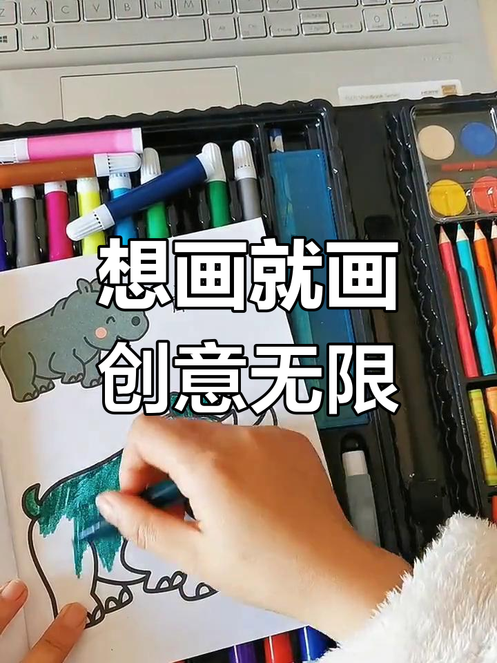 创意美术:孩子们的自由画世界