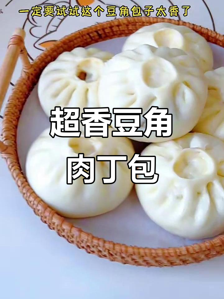 豆角肉丁包，出锅香气扑鼻，一口气吃好几个