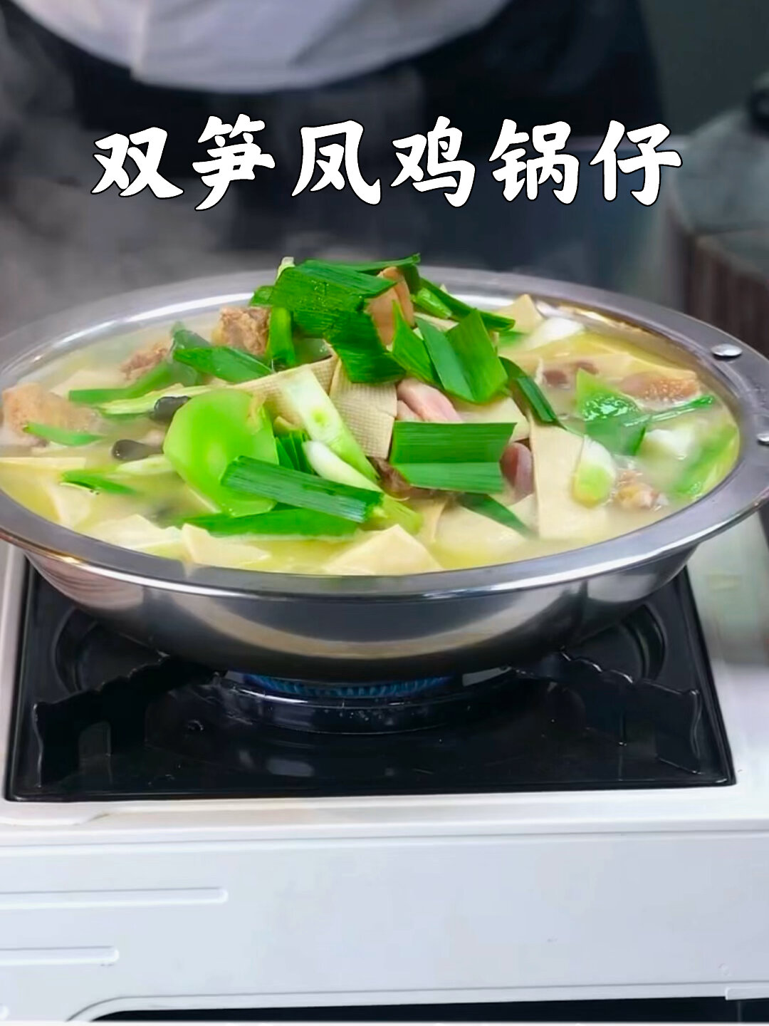 冬天必吃锅仔,超级嗲!