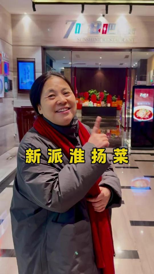 今天一个老扬州大姐带你吃特色淮扬菜！