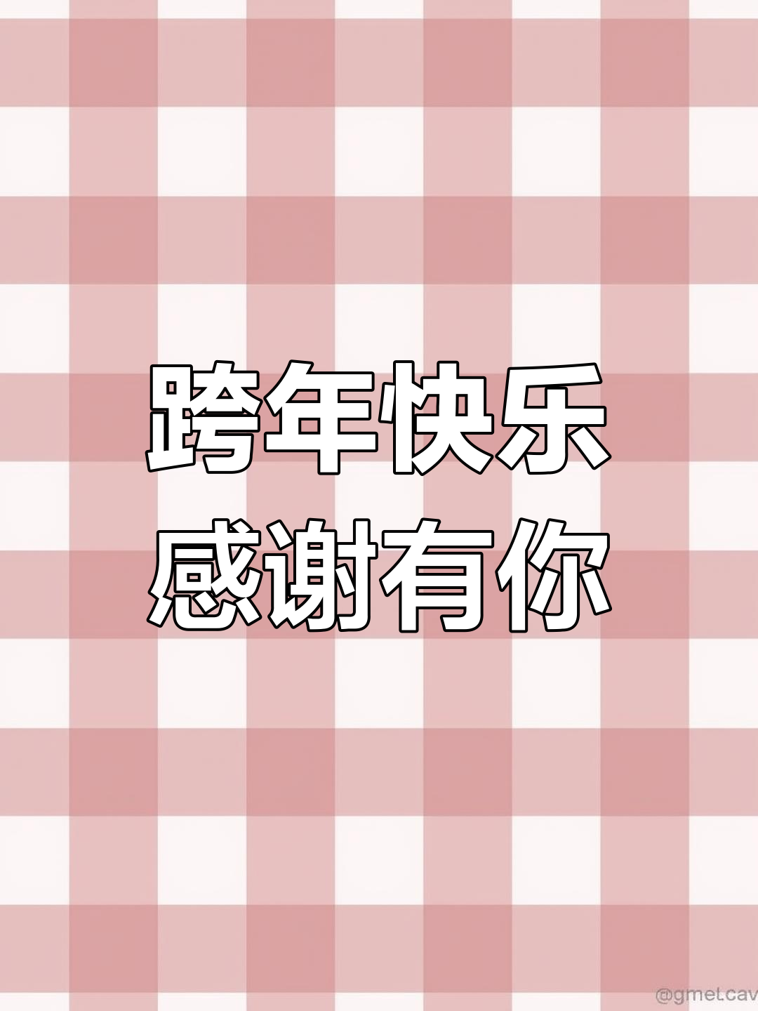 2024跨年夜倒计时,美团骑手送上祝福