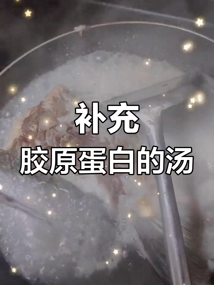 木瓜鸡脚鱼尾汤,滋补骨胶原