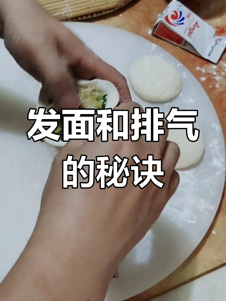 教你发面包的正确方法,掌握排气技巧让面团更松软