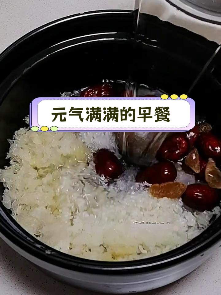 早晨一碗银耳大米粥,轻松元气满满