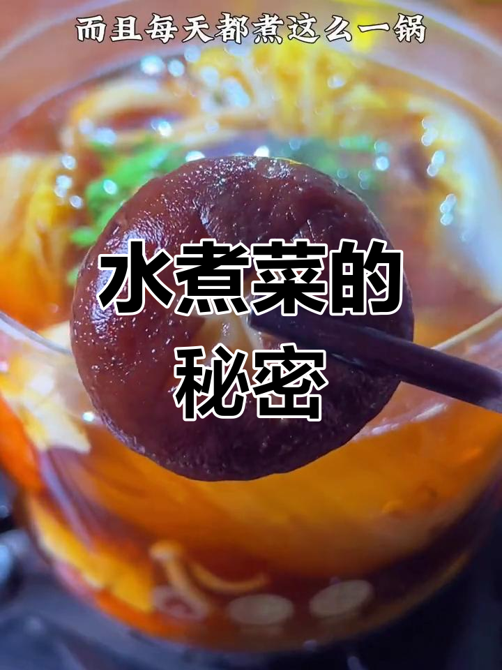 寿喜烧汁让水煮菜更美味,搭配牛肉和菌菇超赞!