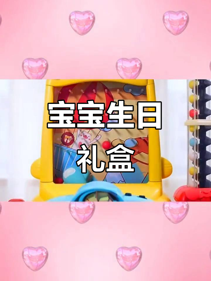 适合3-6岁孩子的生日礼物,男女皆宜,宝宝玩具大礼包!