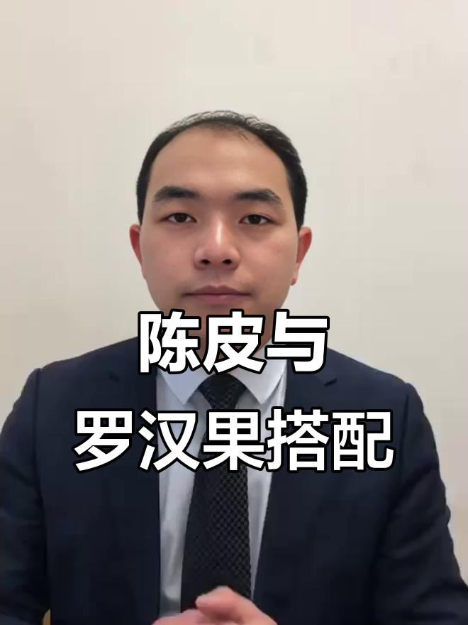 冬季养生必备:陈皮罗汉果煮水,润喉又通便