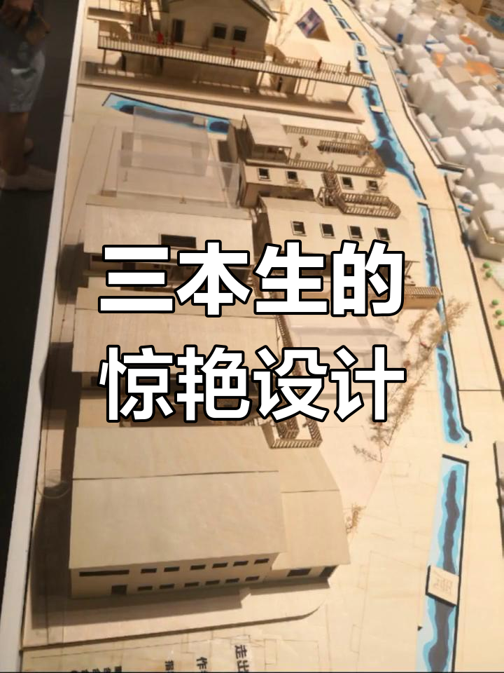 宁波博物馆的毕业设计震撼,三本学生也能出奇制胜!