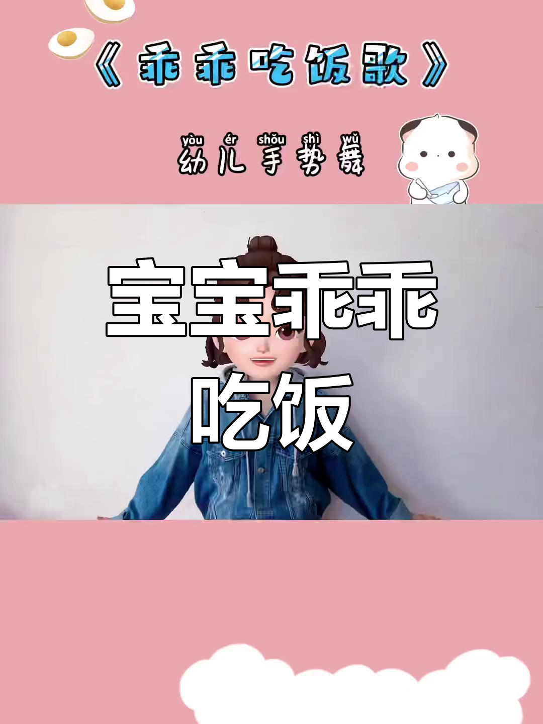 幼儿园线上教学:白米饭与甜汤