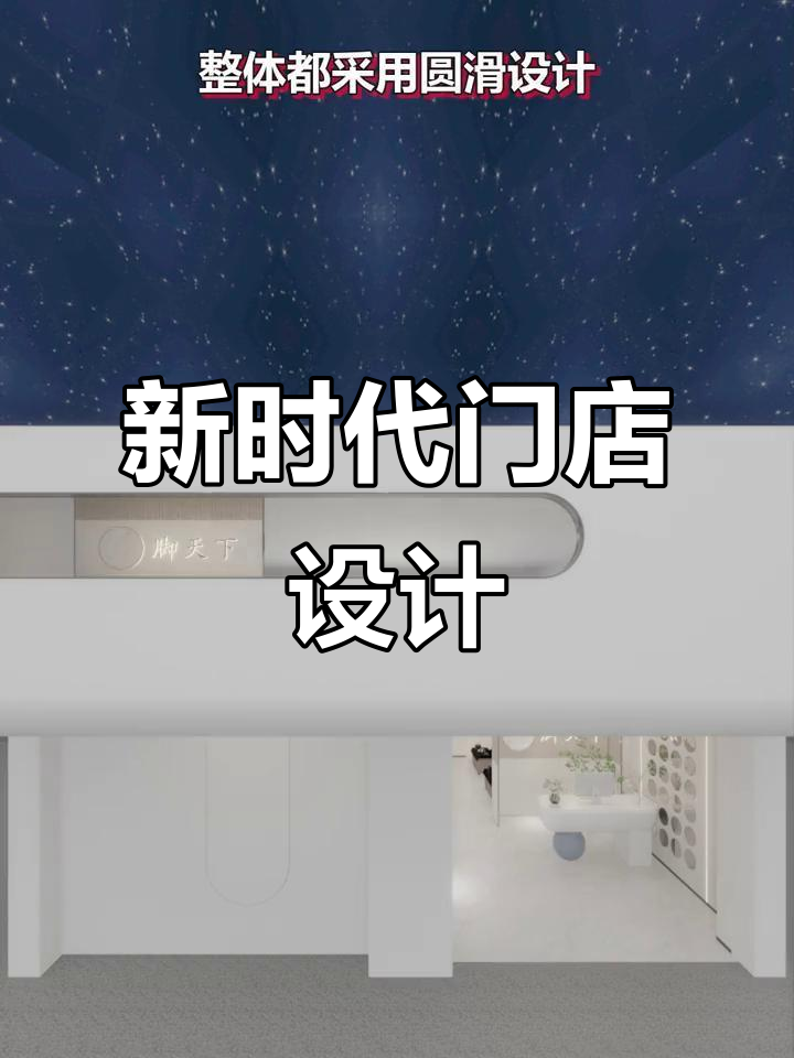 足浴店门头设计新风潮,浮夸不再流行