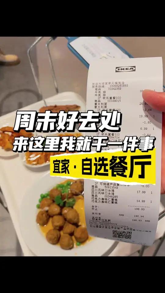 给我一个不来宜家的理由……!