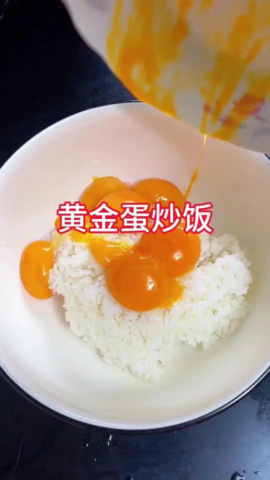 黄金蛋炒饭,不一样的味道!