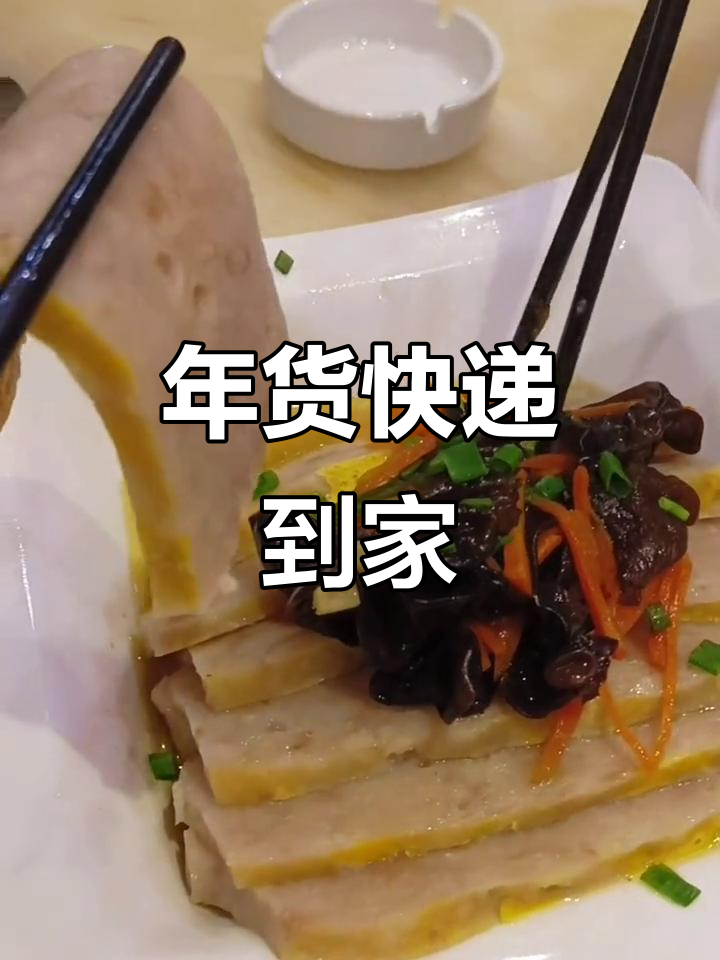 湖北游子过年无碍,肉糕顺丰直送,冰鲜保鲜到家