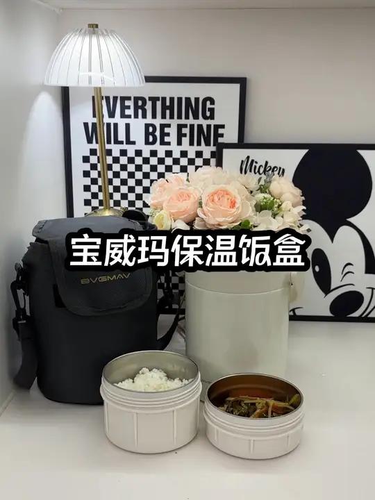 冬天了无论是给孩子带饭还是上班带餐,保温盒是必备品了!冷嗖嗖的天气也能吃上热气腾腾的饭菜真