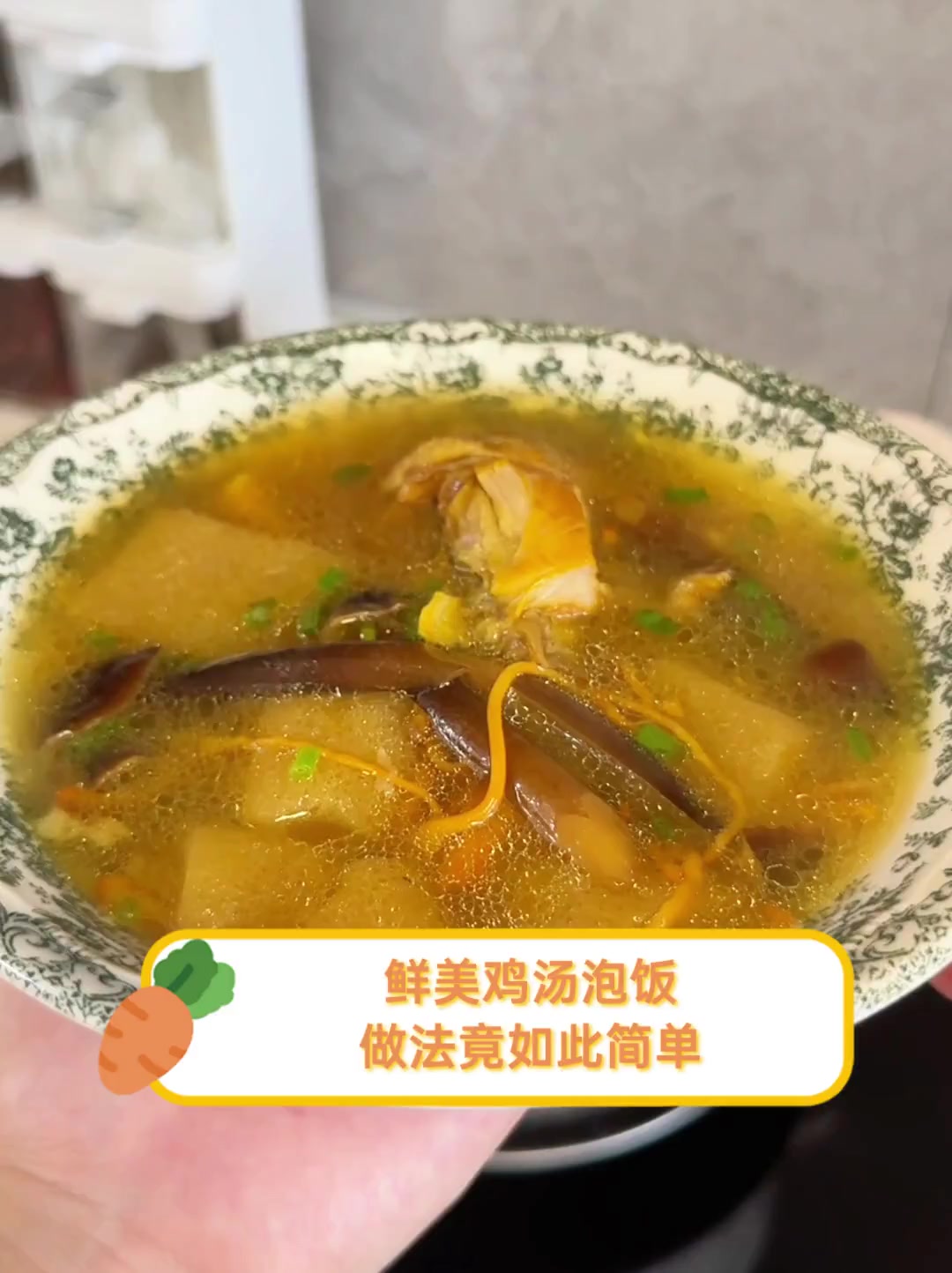 鲜美鸡汤泡饭,做法竟如此简单