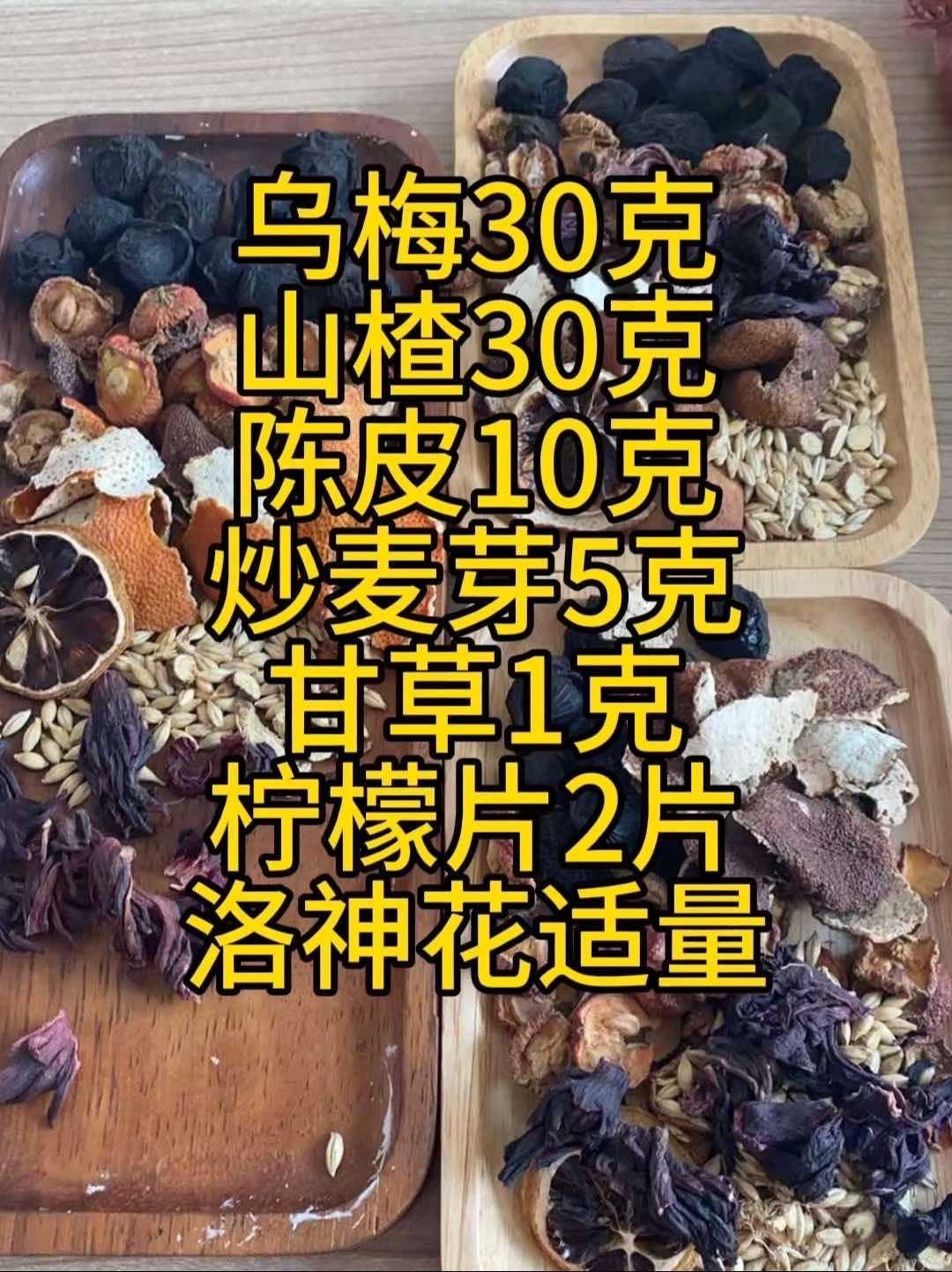 别再买外面10块钱一杯的酸梅汤了，配方方法毫无保留分享，收藏做起来5块钱够全家喝一整天，真