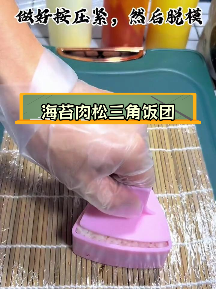 三角饭团做法,简单美味又营养