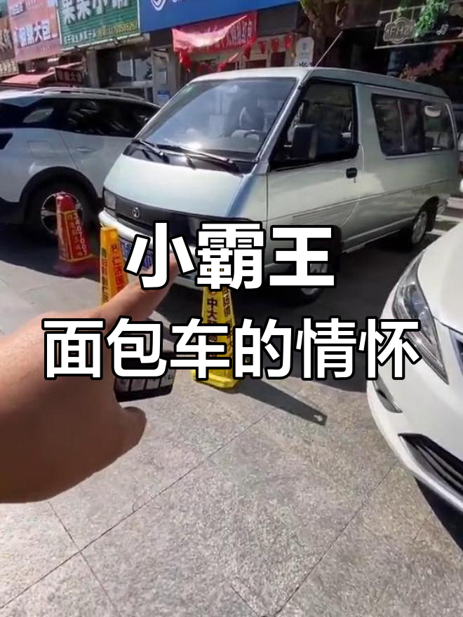 丰田小霸王面包车,埃尔法见了也得叫“爷爷”