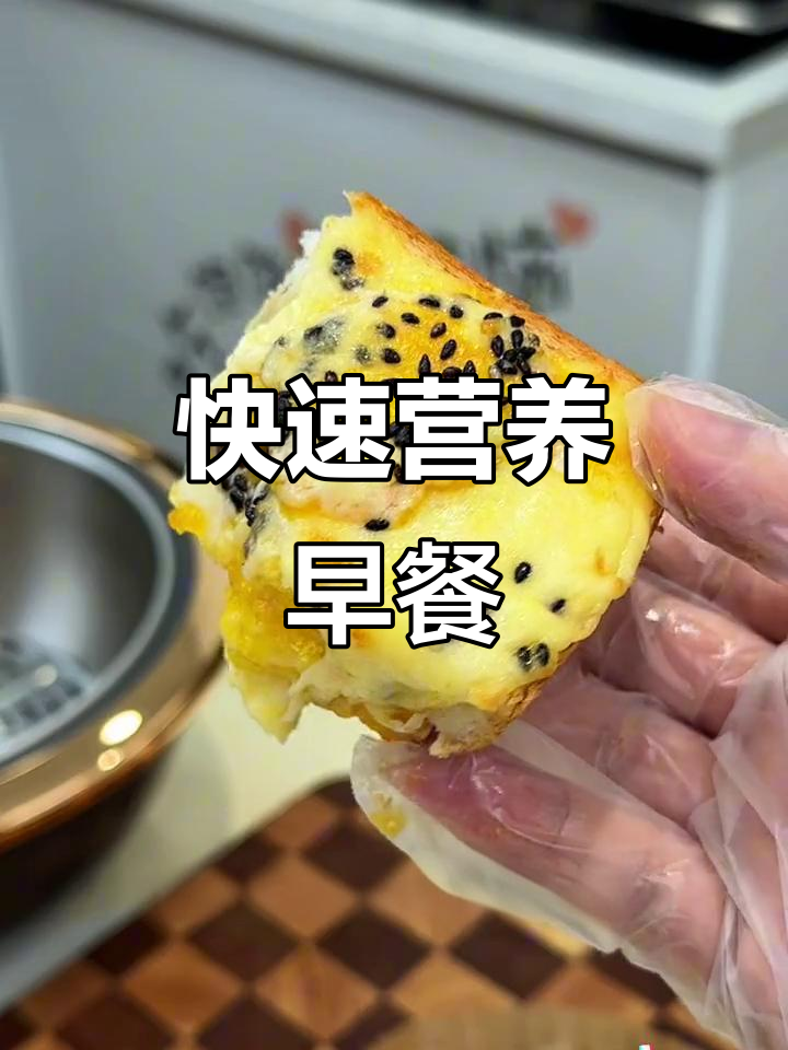 几分钟做出香浓芝士三明治,孩子最爱!