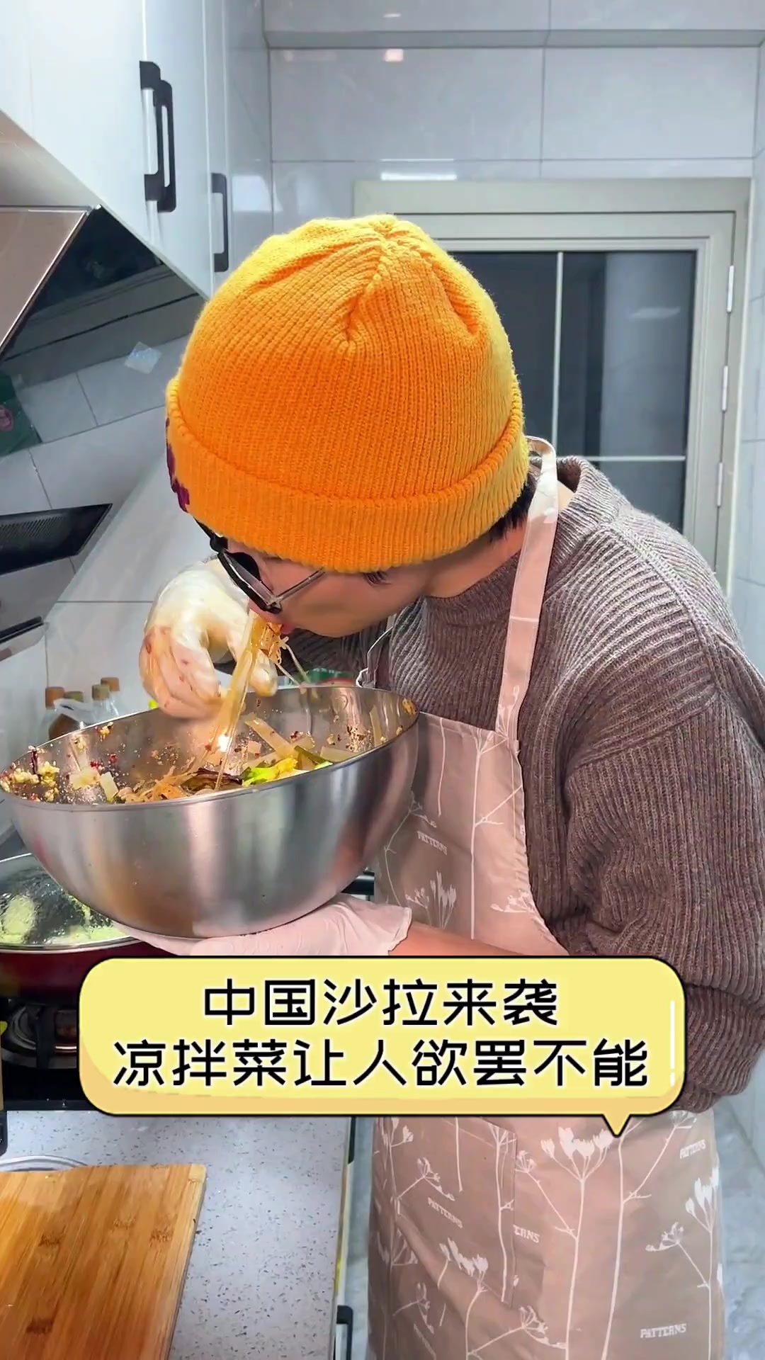 中国沙拉来袭,凉拌菜让人欲罢不能