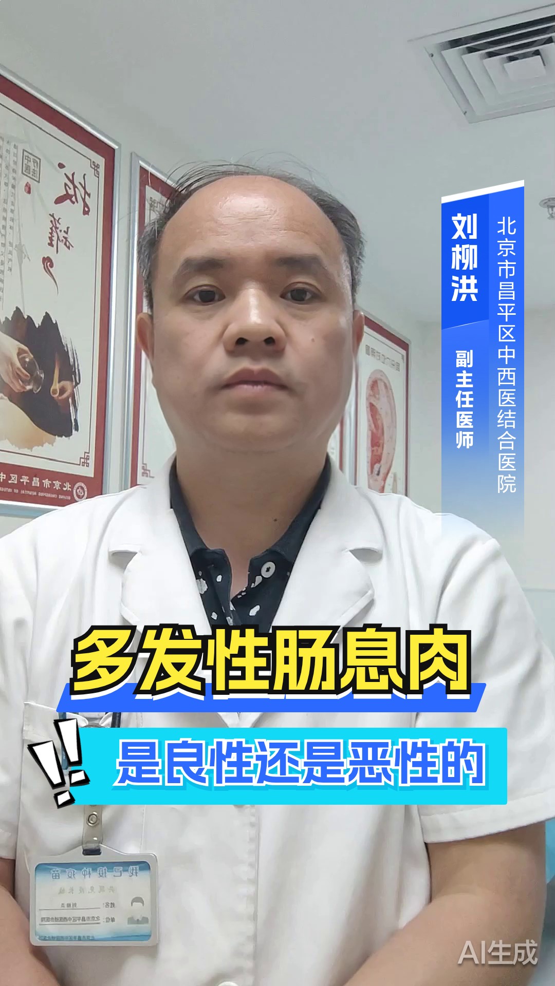 多发性肠息肉是良性还是恶性的?